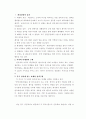 P&G 일본진출과 실패 사례 9페이지