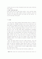 P&G 일본진출과 실패 사례 10페이지