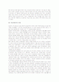 [농업인][여성농업인][여성농업인의 개발 방향][농촌]농업인의 특성, 농업인의 인터넷이용활성화, 농업인의 전망, 여성농업인의 특성, 여성농업인의 역할, 여성농업인의 위상, 여성농업인의 개발 방향 분석 7페이지