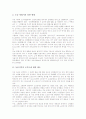 [농촌 도시 통합][농촌지역][농촌경제][일제농정][농촌마을][농촌공원쉼터][산업분화]농촌과 도시의 통합, 농촌지역의 조부모에 대한 태도, 농촌경제와 일제농정, 농촌마을 농촌공원쉼터, 농촌사회 산업분화 4페이지