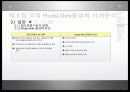 육로수송수단전환 (Modal-shift)의 활성화를 통한 CO₂절감 방안 연구 ppt 12페이지