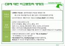비교문화와 세계적 영향   2페이지