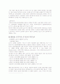cctv 발표 보고서 8페이지