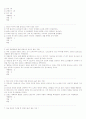 프랑스 문화와 예술 퀴즈 족보 3페이지