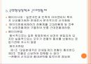 국민통합과 천황제  7페이지