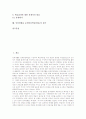 문제중심학습(PBL)의 개념과 특성, 문제중심학습(PBL)의 단계, 문제중심학습(PBL)의 시사점, 인터넷활용 문제중심학습(PBL)의 의의, 인터넷활용 문제중심학습(PBL)의 절차, 인터넷활용 문제중심학습(PBL)의 평가 2페이지