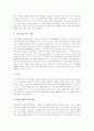 문제중심학습(PBL)의 개념과 특성, 문제중심학습(PBL)의 단계, 문제중심학습(PBL)의 시사점, 인터넷활용 문제중심학습(PBL)의 의의, 인터넷활용 문제중심학습(PBL)의 절차, 인터넷활용 문제중심학습(PBL)의 평가 9페이지