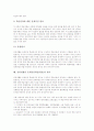 문제중심학습(PBL)의 개념과 특성, 문제중심학습(PBL)의 단계, 문제중심학습(PBL)의 시사점, 인터넷활용 문제중심학습(PBL)의 의의, 인터넷활용 문제중심학습(PBL)의 절차, 인터넷활용 문제중심학습(PBL)의 평가 11페이지