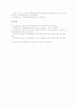 문제중심학습(PBL)의 개념과 특성, 문제중심학습(PBL)의 단계, 문제중심학습(PBL)의 시사점, 인터넷활용 문제중심학습(PBL)의 의의, 인터넷활용 문제중심학습(PBL)의 절차, 인터넷활용 문제중심학습(PBL)의 평가 12페이지