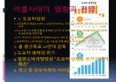 도요타 (토요타 : Toyota) 사태 7페이지
