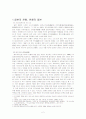 히로히토(裕仁) - 전쟁 전후(前後) 일본의 상징 4페이지