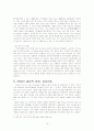 히로히토(裕仁) - 전쟁 전후(前後) 일본의 상징 17페이지
