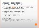 발효식품  3페이지