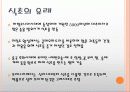 발효식품  4페이지