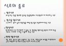 발효식품  5페이지