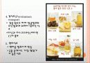 발효식품  7페이지