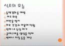 발효식품  8페이지