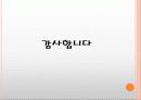 발효식품  12페이지