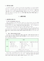수업을 준비 하며 3페이지