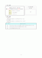 수업을 준비 하며 14페이지