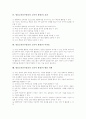 방송교육(TV방송의 교육적 활용)의 유형과 성격, 방송교육(TV방송의 교육적 활용)과 유아교육, 방송교육(TV방송의 교육적 활용)과 전통음악학습, 방송교육(TV방송의 교육적 활용)의 효과와 활용 과제 분석 7페이지