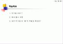 무기질(황,sulfur) 2페이지