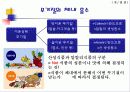 무기질(황,sulfur) 4페이지