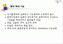 무기질(황,sulfur) 7페이지