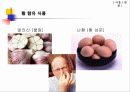 무기질(황,sulfur) 9페이지