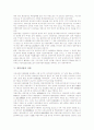 [원양어업][원양어업 변천][원양어업 동향][원양어업 자원][원양어업 문제점][원양어업 과제 ]원양어업의 개념, 원양어업의 변천, 원양어업의 동향, 원양어업의 자원, 원양어업의 문제점, 향후 원양어업의 과제 분석 5페이지
