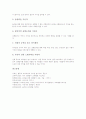 [유아 전통놀이][유아교육][유치원교육]유아 전통놀이의 의의, 유아 전통놀이의 교육적 가치, 유아 전통놀이의 교육적 효과, 유아 전통놀이의 환경조성, 유아 전통놀이의 사례, 유아 전통놀이의 평가 분석 7페이지