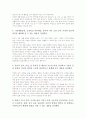 유아교육(유치원교육)의 개념과 필요성, 유아교육(유치원교육)의 대상과 내용, 유아교육(유치원교육)의 교사역할, 유아교육(유치원교육) 문제점, 독일 유아교육(유치원교육) 사례, 유아교육(유치원교육) 개혁방향 8페이지