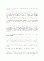 유아교육(유치원교육)의 개념과 필요성, 유아교육(유치원교육)의 대상과 내용, 유아교육(유치원교육)의 교사역할, 유아교육(유치원교육) 문제점, 독일 유아교육(유치원교육) 사례, 유아교육(유치원교육) 개혁방향 9페이지