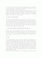 인터넷활용교육(인터넷활용학습, 인터넷활용수업)의 개념과 특성, 인터넷활용교육(인터넷활용학습, 인터넷활용수업)의 영역과 기대효과, 인터넷활용교육(인터넷활용학습, 인터넷활용수업)의 한계와 활성화 방안 10페이지