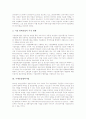 [지역농업정보시스템][농업구조개선사업][국제농업협력사업][조건불리지역농업][농업노동요]지역농업정보시스템, 농업구조개선사업, 국제농업협력사업, 조건불리지역농업, 농업노동요, 조선농업보국청년대 분석 7페이지