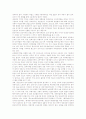 [지역농업정보시스템][농업구조개선사업][국제농업협력사업][조건불리지역농업][농업노동요]지역농업정보시스템, 농업구조개선사업, 국제농업협력사업, 조건불리지역농업, 농업노동요, 조선농업보국청년대 분석 9페이지