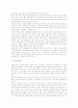 [지역농업정보시스템][농업구조개선사업][국제농업협력사업][조건불리지역농업][농업노동요]지역농업정보시스템, 농업구조개선사업, 국제농업협력사업, 조건불리지역농업, 농업노동요, 조선농업보국청년대 분석 10페이지