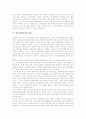 [한일어업협정의 내용][한일어업협정의 대상수역][한일어업협정의 협상전략][한일어업협정의 평가]한일어업협정의 내용, 한일어업협정의 대상수역, 한일어업협정의 협상전략, 한일어업협정의 평가 분석 3페이지