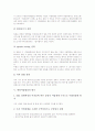 [한일어업협정의 내용][한일어업협정의 대상수역][한일어업협정의 협상전략][한일어업협정의 평가]한일어업협정의 내용, 한일어업협정의 대상수역, 한일어업협정의 협상전략, 한일어업협정의 평가 분석 6페이지