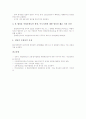 [한일어업협정의 내용][한일어업협정의 대상수역][한일어업협정의 협상전략][한일어업협정의 평가]한일어업협정의 내용, 한일어업협정의 대상수역, 한일어업협정의 협상전략, 한일어업협정의 평가 분석 7페이지