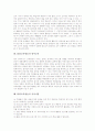 [EBS교육방송]EBS교육방송의 개념, EBS교육방송의 기능, EBS교육방송의 특징, EBS교육방송의 수능강의, EBS교육방송과 언어교육, EBS교육방송과 영어교육, EBS교육방송의 유의사항, EBS교육방송의 제고 방안 분석 6페이지