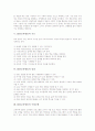 [EBS교육방송]EBS교육방송의 의미, EBS교육방송의 목표, EBS교육방송의 가치, EBS교육방송의 기능, EBS교육방송의 강점, EBS교육방송의 수업모형, EBS교육방송의 개선 방향 분석(EBS교육방송) 5페이지