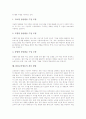 [EBS교육방송]EBS교육방송의 의미, EBS교육방송의 목표, EBS교육방송의 가치, EBS교육방송의 기능, EBS교육방송의 강점, EBS교육방송의 수업모형, EBS교육방송의 개선 방향 분석(EBS교육방송) 6페이지
