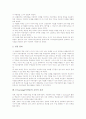 E-learning(이러닝)의 개념, E-learning(이러닝)의 필요성, E-learning(이러닝)의 역할, E-learning(이러닝)의 수준별학습과 교과학습, E-learning(이러닝)의 교육적 효과, E-learning(이러닝)의 발전 과제 분석 7페이지