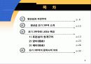 와 염상섭 초기 3부작의 문학사적 의의 2페이지