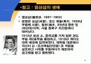 와 염상섭 초기 3부작의 문학사적 의의 3페이지