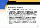 와 염상섭 초기 3부작의 문학사적 의의 7페이지