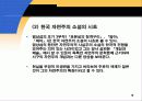 와 염상섭 초기 3부작의 문학사적 의의 10페이지