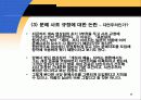 와 염상섭 초기 3부작의 문학사적 의의 11페이지
