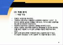 와 염상섭 초기 3부작의 문학사적 의의 15페이지